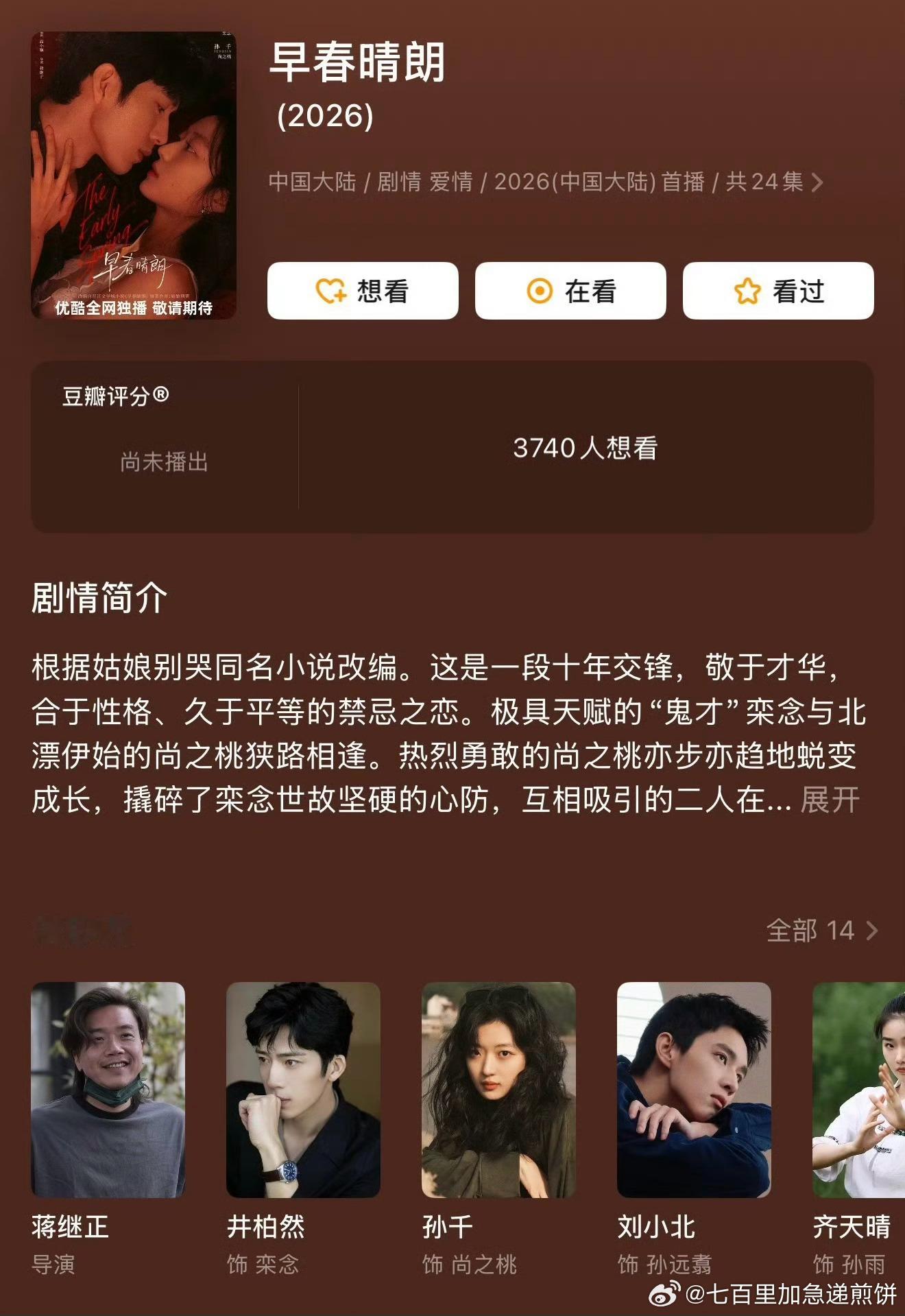 八月的播剧热闹 