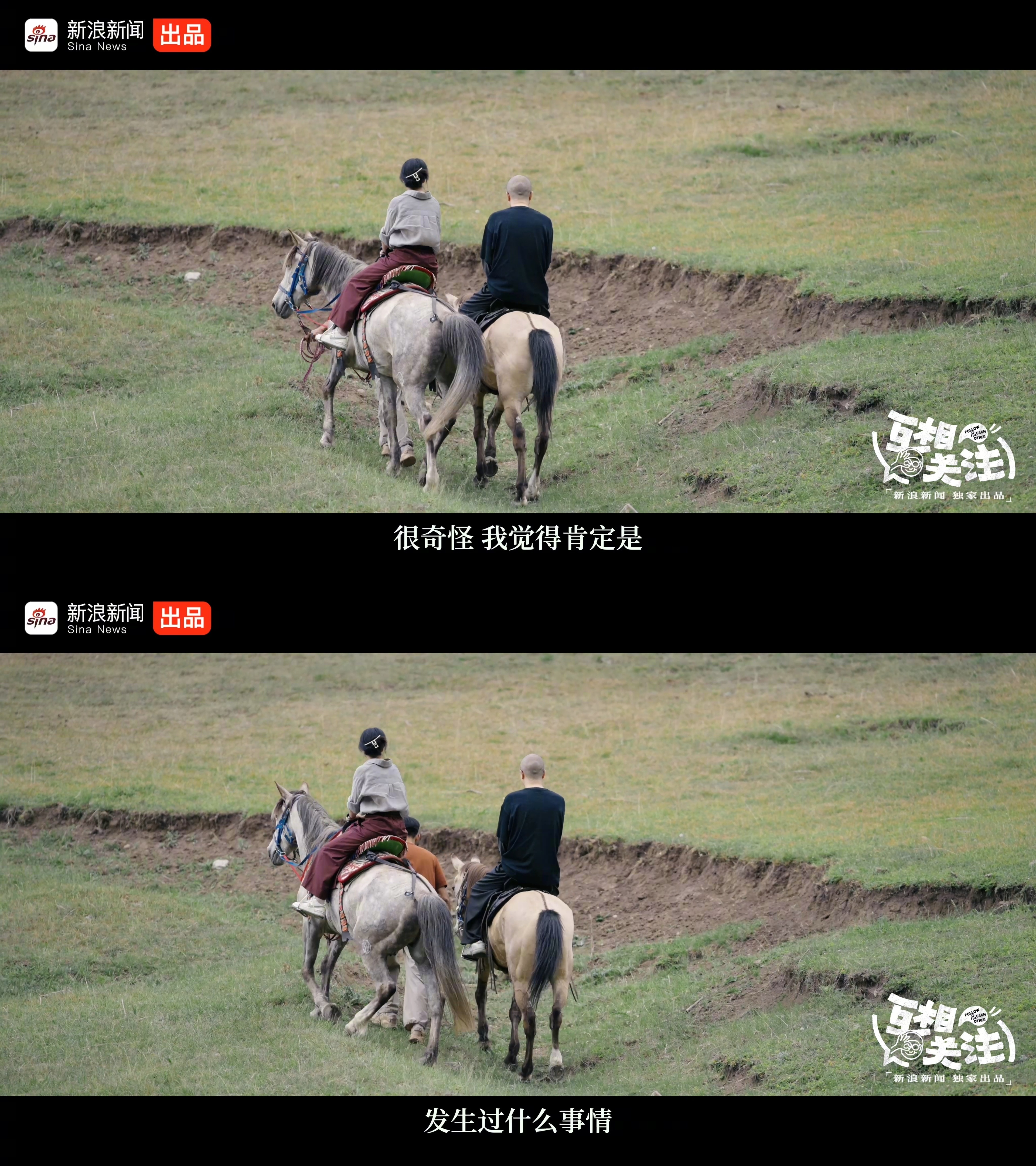 山中骑马同行，李诞害怕马匹不敢走险路。李娟猜测恐惧背后另有缘由，一番闲谈，让李诞