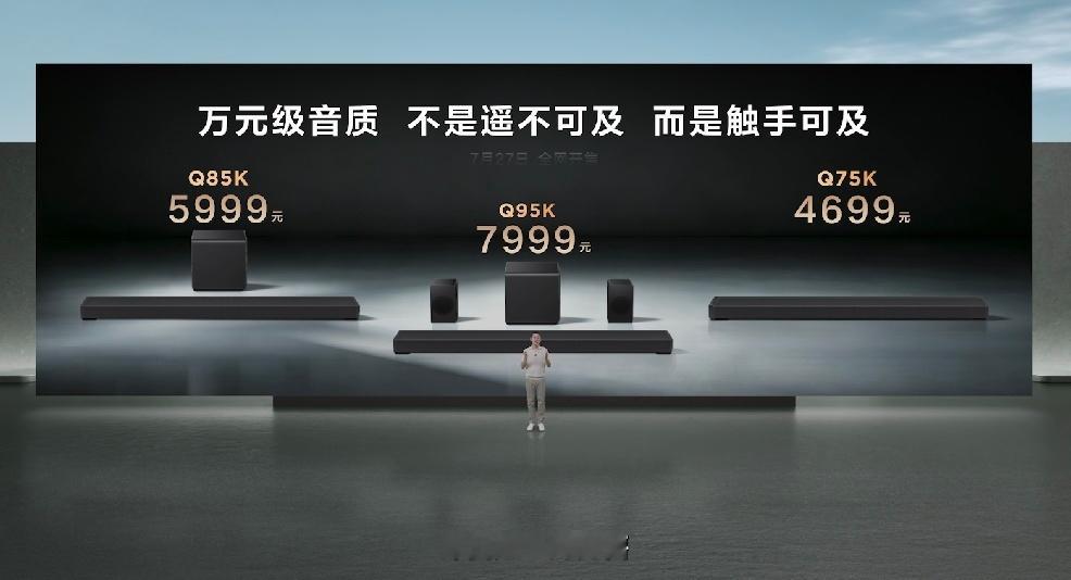 看完2026 TCL影音旗舰新品发布会，直接把桌面、客厅影音两套刚需好物一次性放