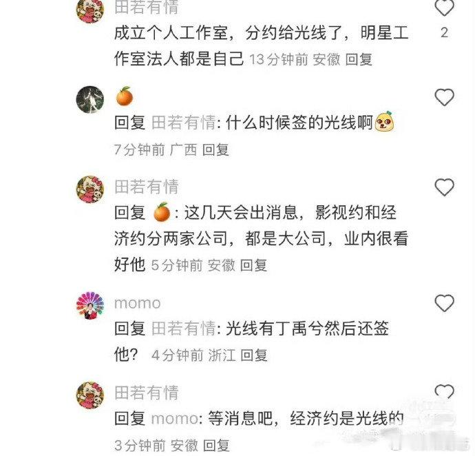 梓渝分约网传梓渝签约光线 关于签约和成立工作室的消息传得挺热闹，不管最后结果如何