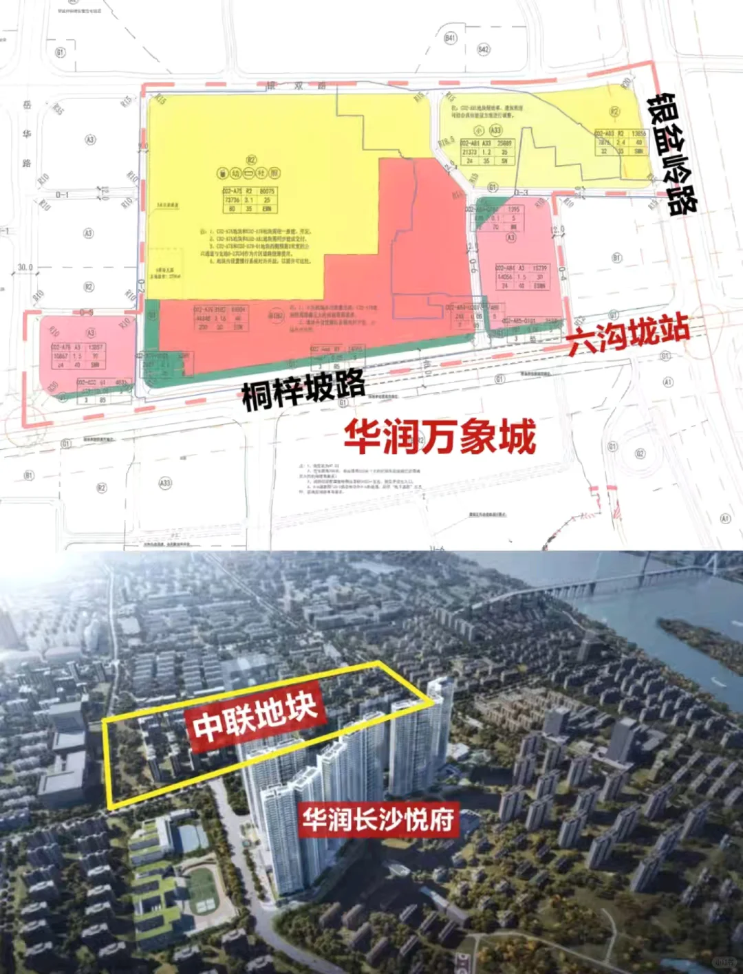长沙悦府的新邻居