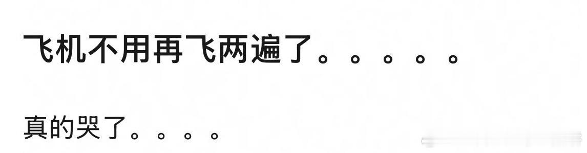 再也不用飞两遍了[泪][泪]，好多大飞机 九三盛大阅兵 ​​​