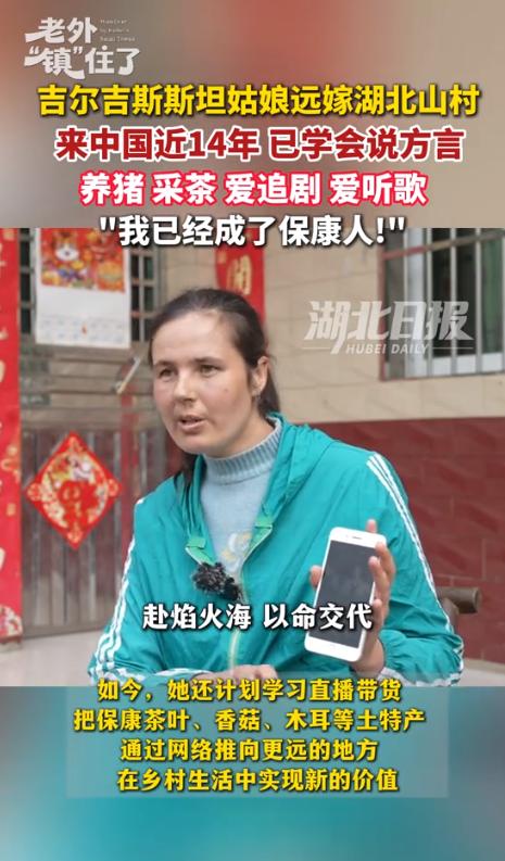 “面向都中国化了！”6月23日报道，一吉尔吉斯斯坦女性，14年前跟着在矿山打工认