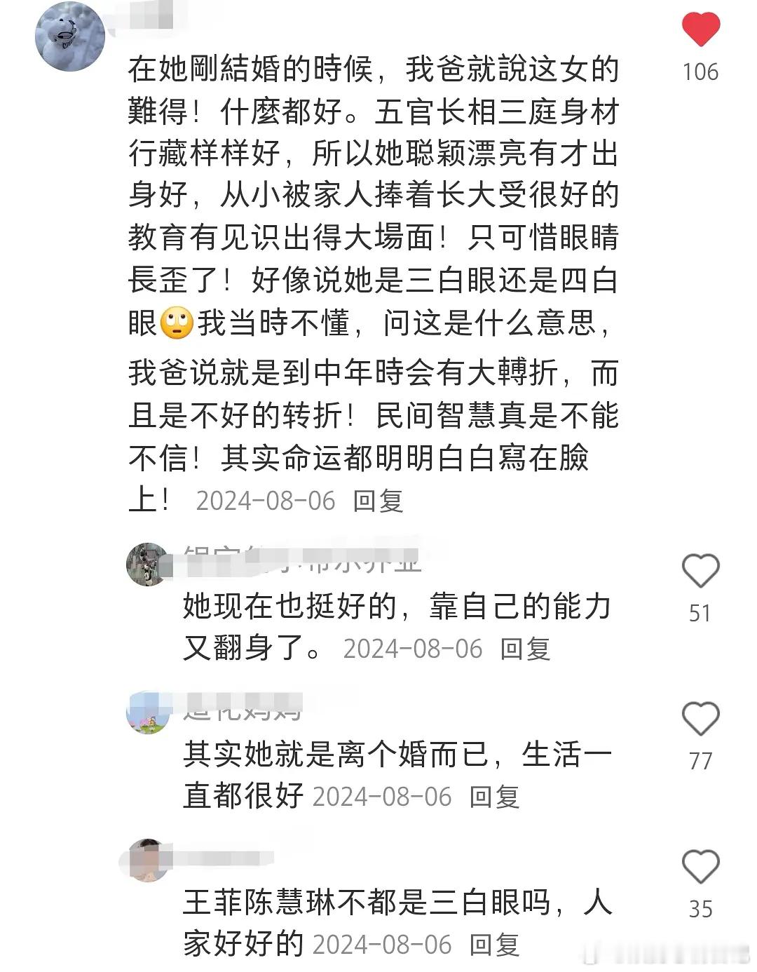 对她的印象很长时间停留在败家离婚破产为了还债拍大尺度文艺片，当时觉得这个女的好惨