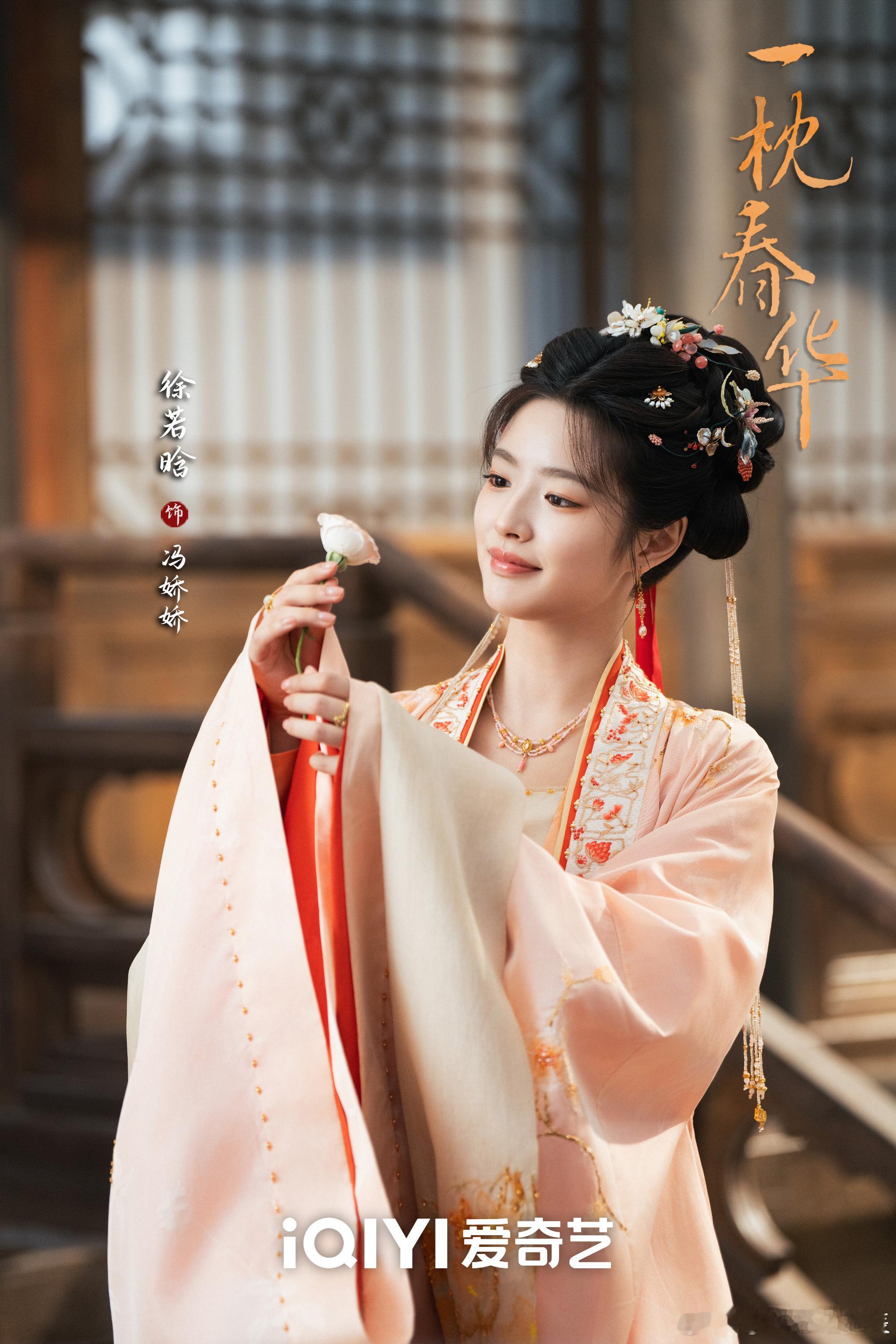 六部剧为徐若晗庆生 六部新剧齐送祝福，六种角色、六段人生，见证她一路成长。温柔又