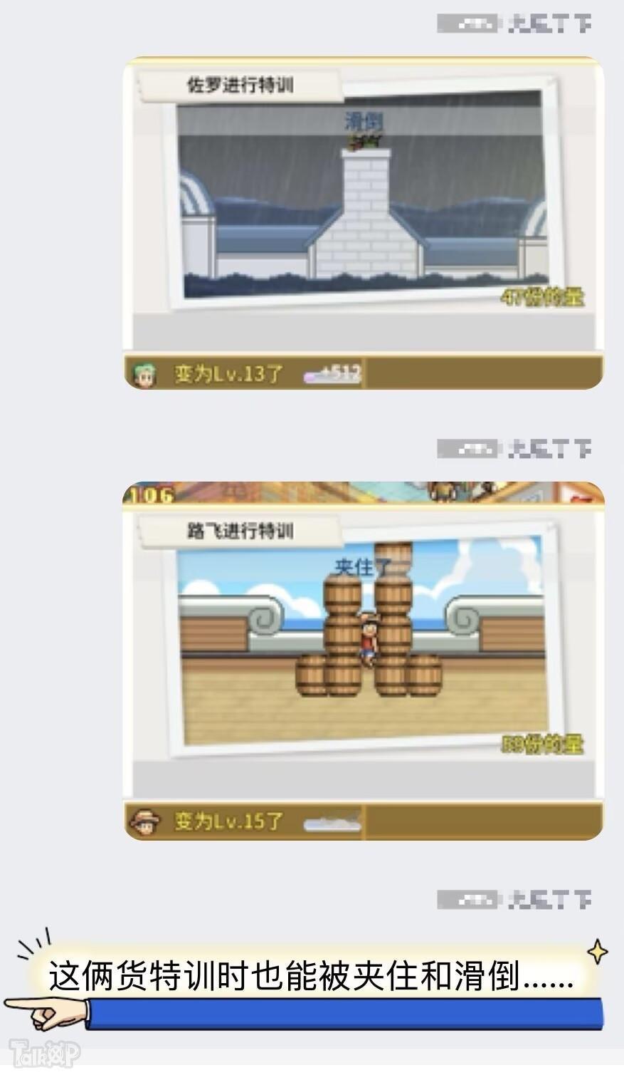 开罗游戏出品，海贼王像素游戏《ONE PIECE海洋盛宴》初玩心得（来自Talk