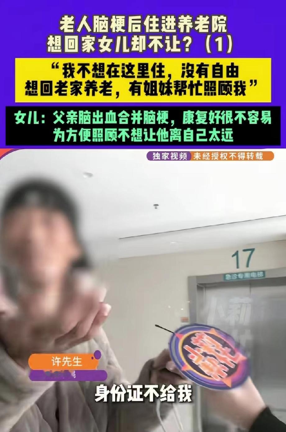河南郑州，61岁大爷还脑出血并发脑梗，直接被送进ICU，医生说只有20%苏醒的可