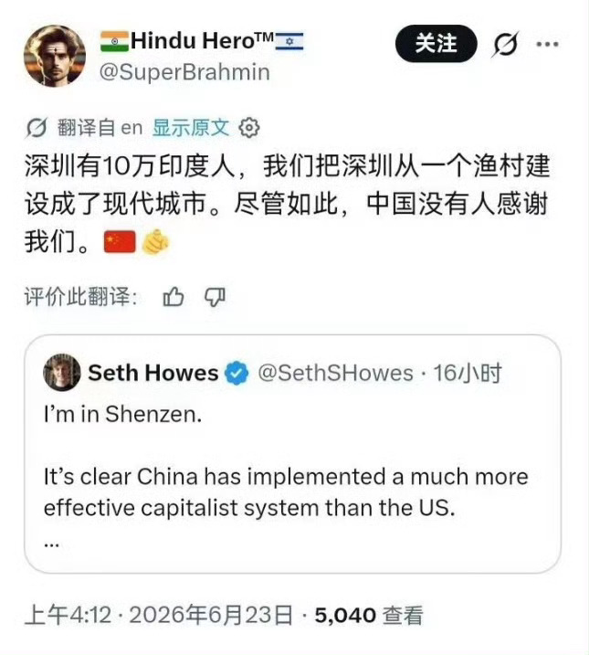 🌿！印度人怪中国人不懂得感恩……因为深圳是10万印度人建设的！
