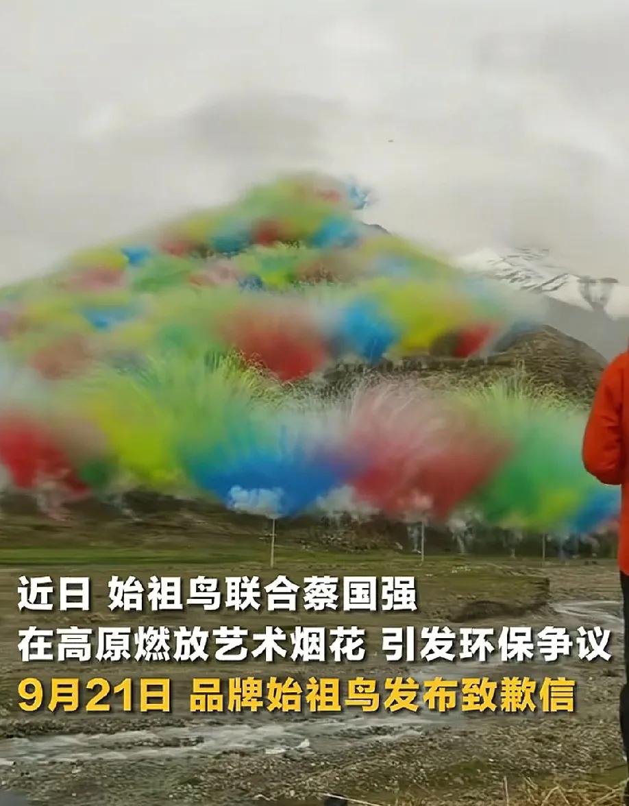 这下等待蔡国强的未来只有两个方向了!

第一个，后半辈子都要用来把破坏掉的生态环