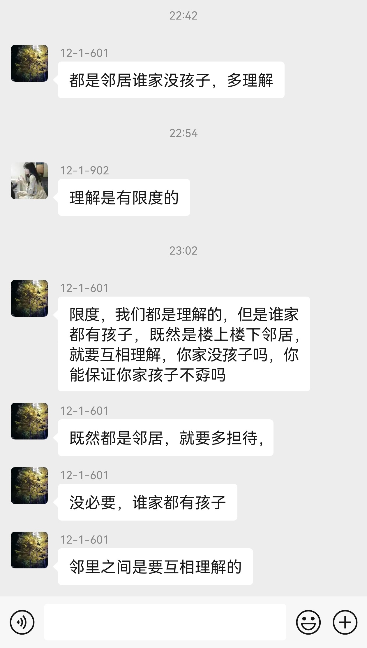 刚才看业主群给我看傻了九楼说楼上噪音大，六楼坐不住出来了[疑问][疑问][疑问]