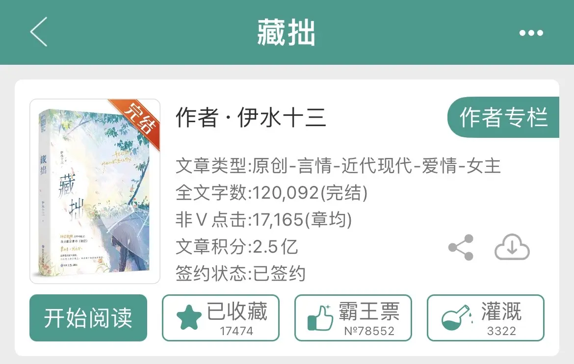 拧巴小女生✖️拽哥👀女主暗恋成真呜呜呜呜🥹小短文！bb们🉑️冲?...