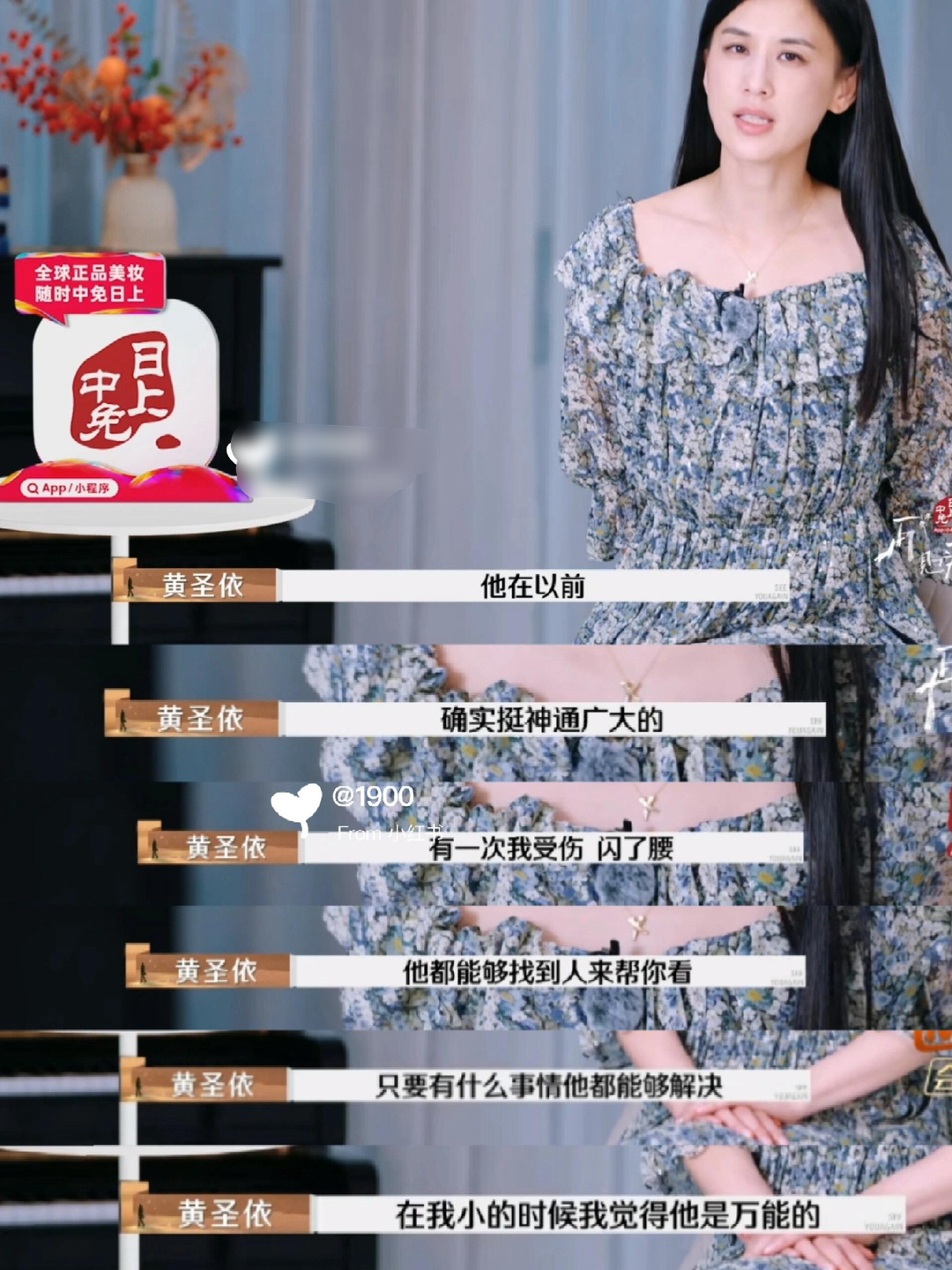 黄圣依：在我小的时候，觉得杨子是万能的！啊这？黄圣依年轻时候也是一枚恋爱脑！ ​