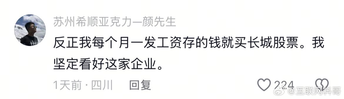 没想到啊，网友对长城汽车的支持已经到这个份上了！ ​​​