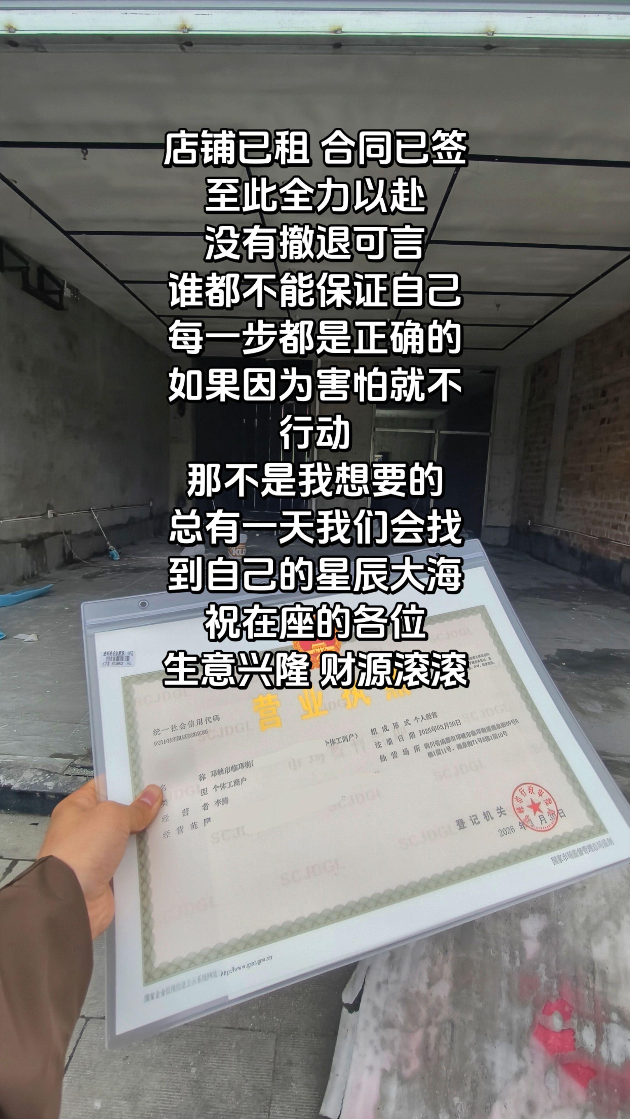 店铺已租 合同已签 至此全力以赴 没有撤退可言 谁都不能保证自己每一步...