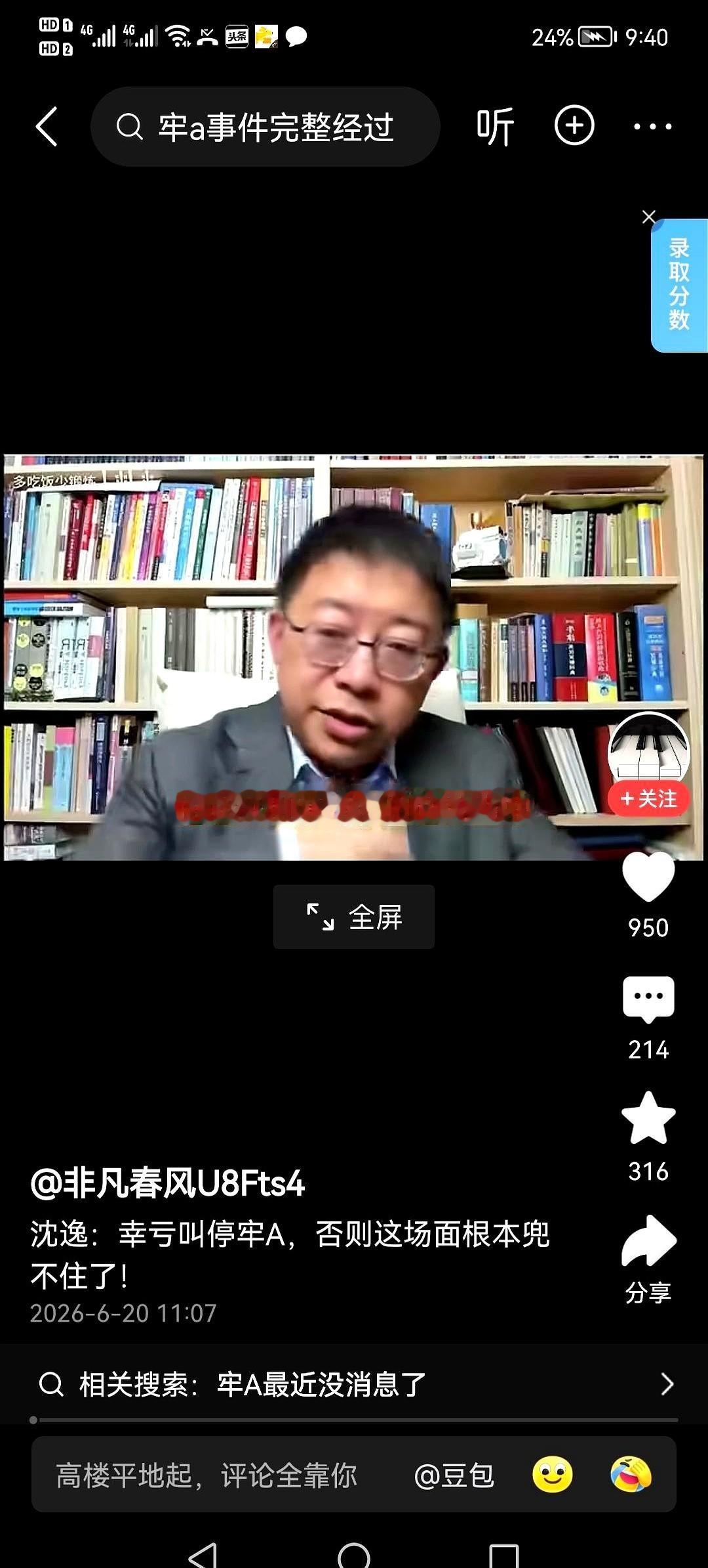 听说过被FBI全球追捕的惊天大人物吗？
人家不仅毫发无伤地逃回了国，现在还在B站