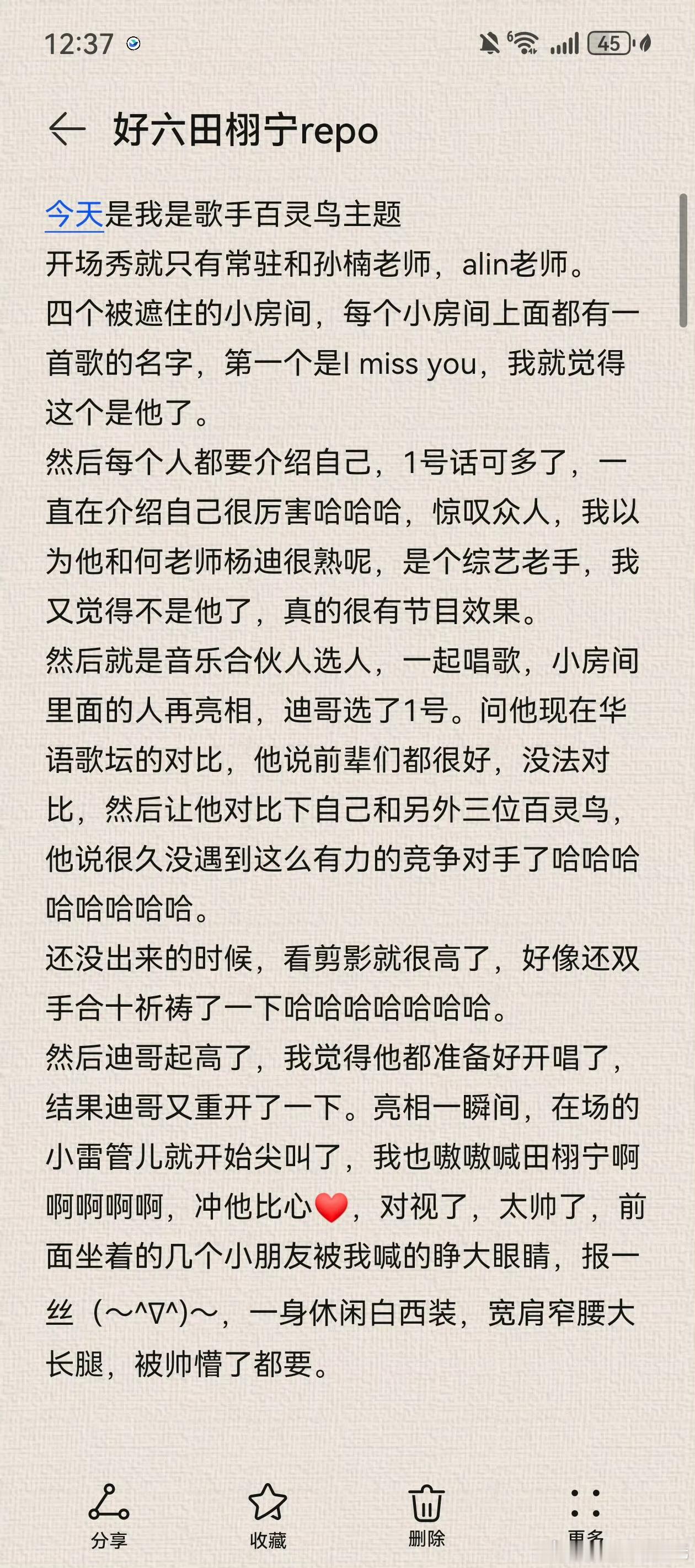 好六田栩宁repohi6田栩宁repo 好六田栩宁repo ​​​