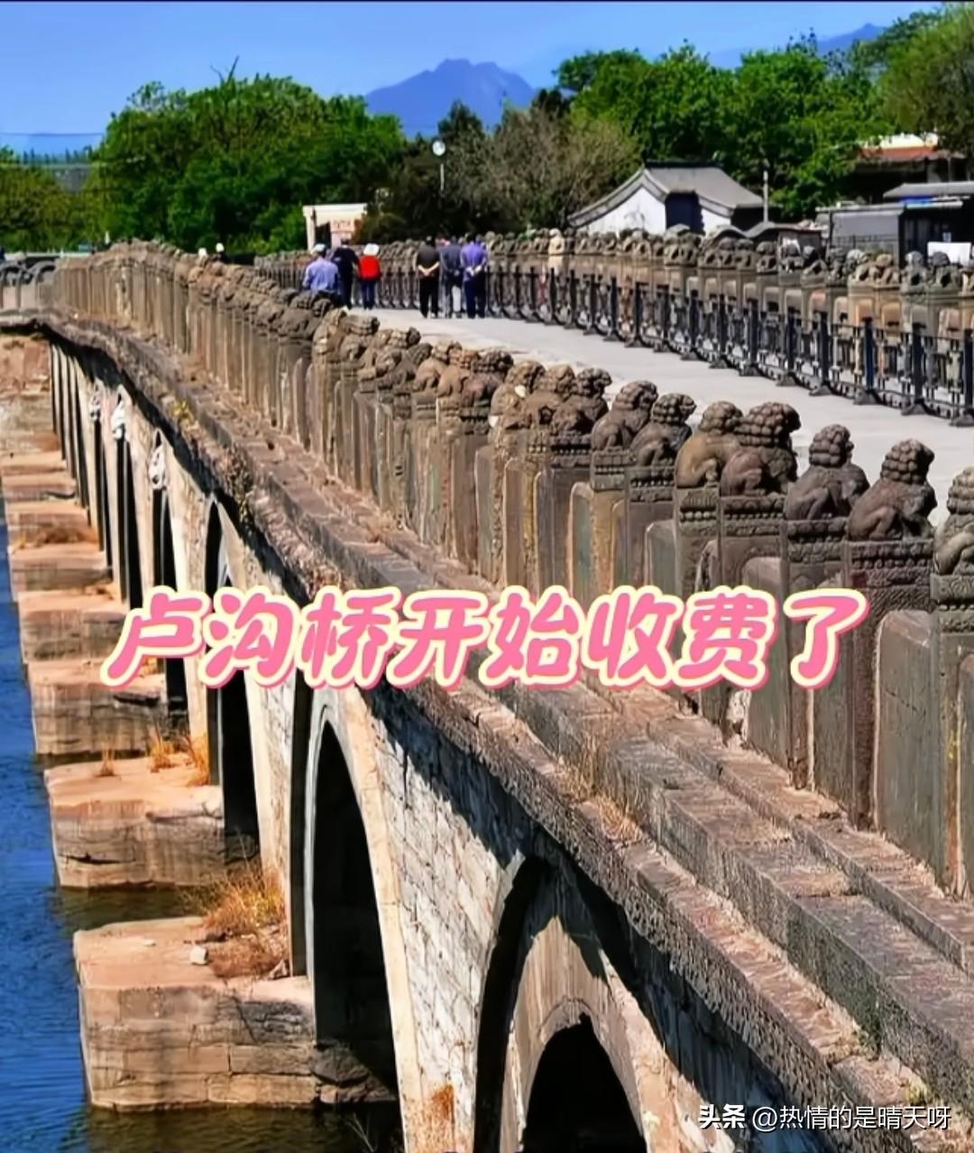 A: 你对卢沟桥收费这件事怎么看？
B: 你怎么不早点收？你37年收的话，小日子