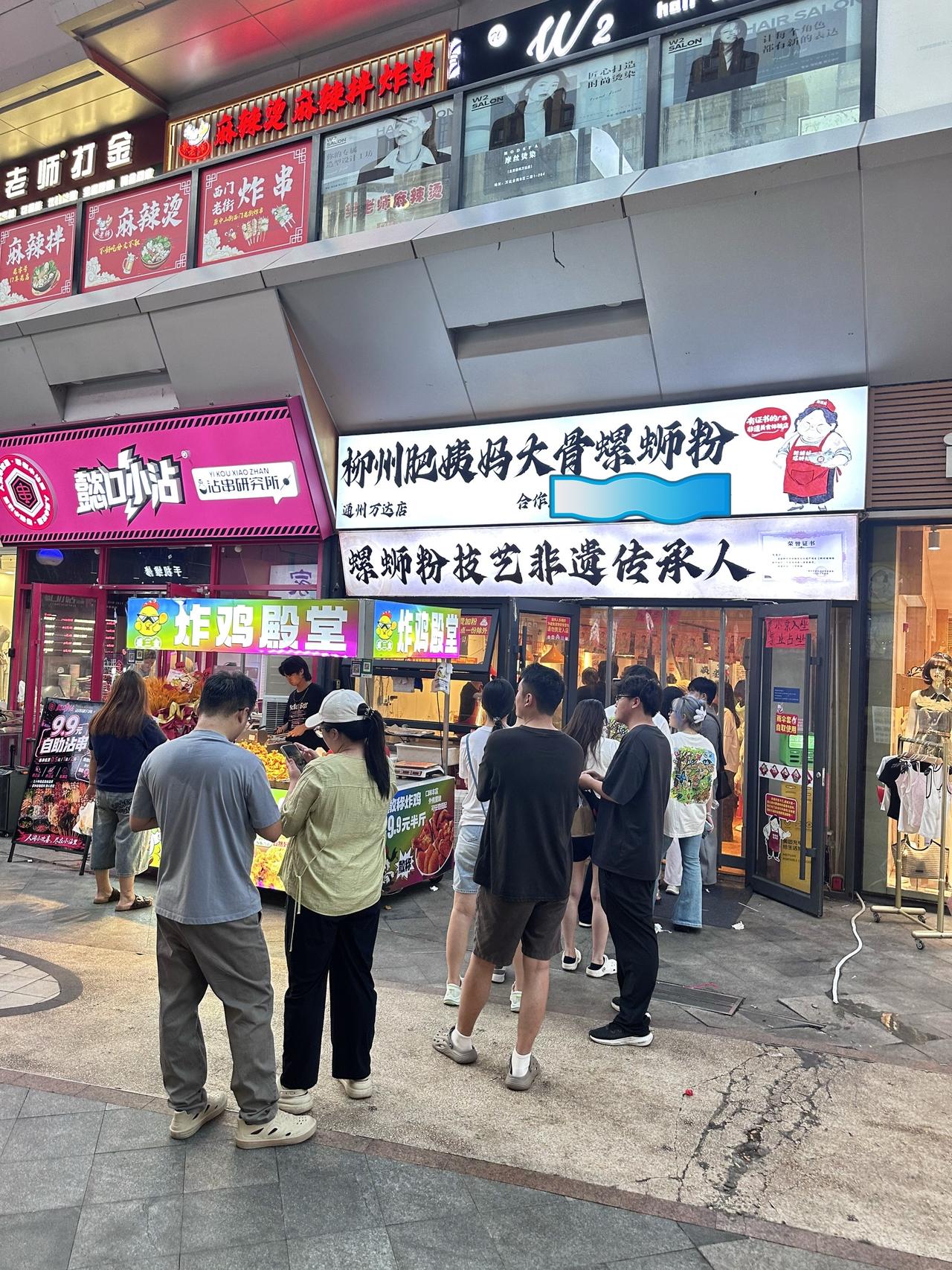通州万达金街网红螺蛳粉🔥
柳州肥姨妈大骨螺蛳粉每次路过都大排长龙
看着长长的队