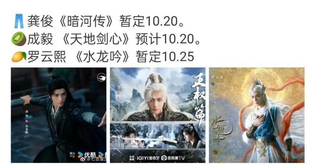 龚俊、成毅、罗云熙期待谁？ ​​​
