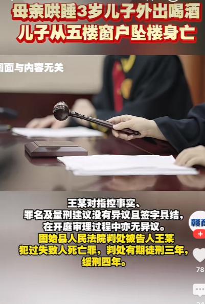 河南，女子在凌晨，不陪三岁孩子睡觉，却跑去酒吧玩，最后孩子找不到妈妈，打开了5楼