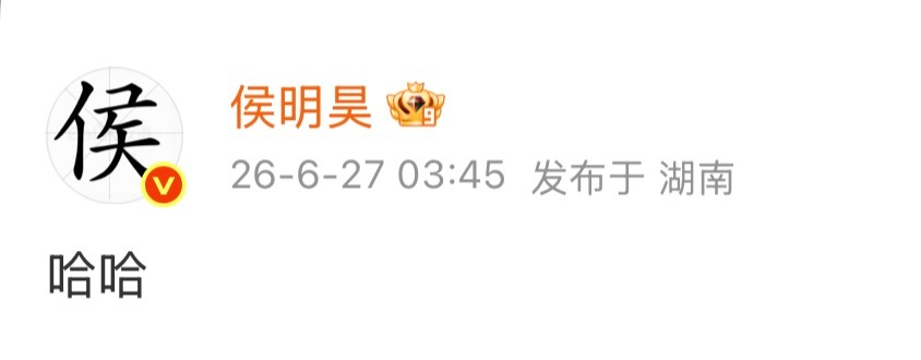 前天凌晨两天下班 昨天凌晨三点下班真哈哈了
