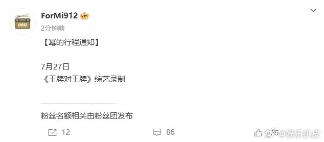 杨幂对接确认录制王牌对王牌杨幂录制王牌对王牌行程杨幂对接确认录制《王牌对王牌》；