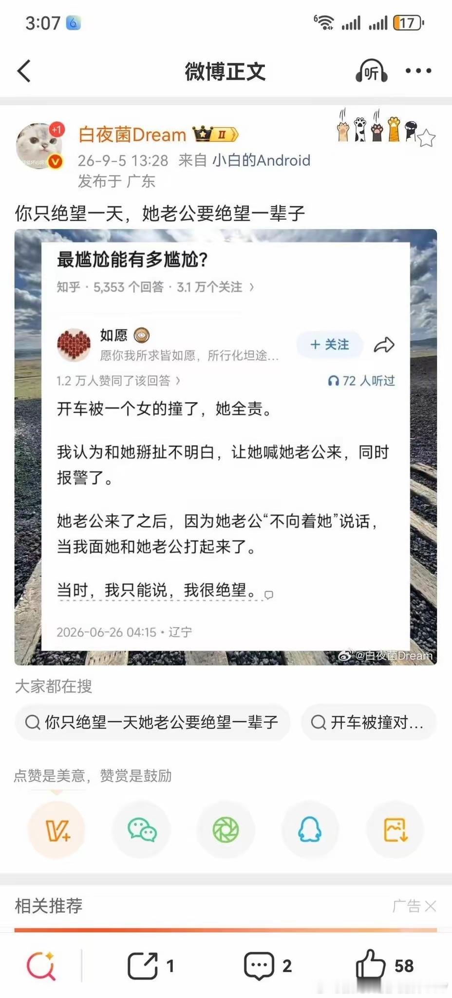 抛开事实不谈，在坐的各位难道没错吗？[doge] ​​​