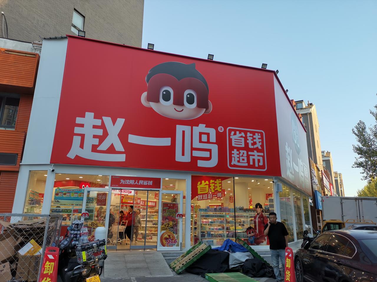 最近刷到多地严查赵一鸣、好想来这些头部零食连锁的新闻，真的挺唏嘘的。
     