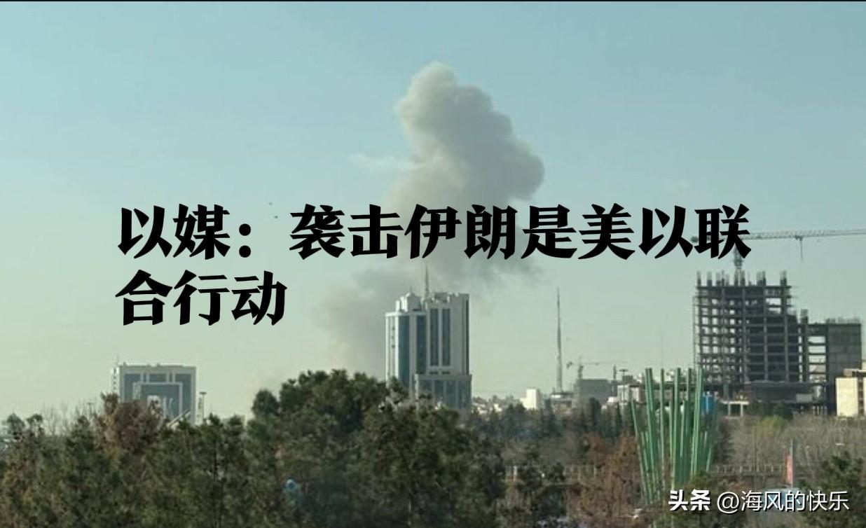 美以联合发动“先发制人”打击 德黑兰市中心遭导弹袭击

   据外媒报道当地时间
