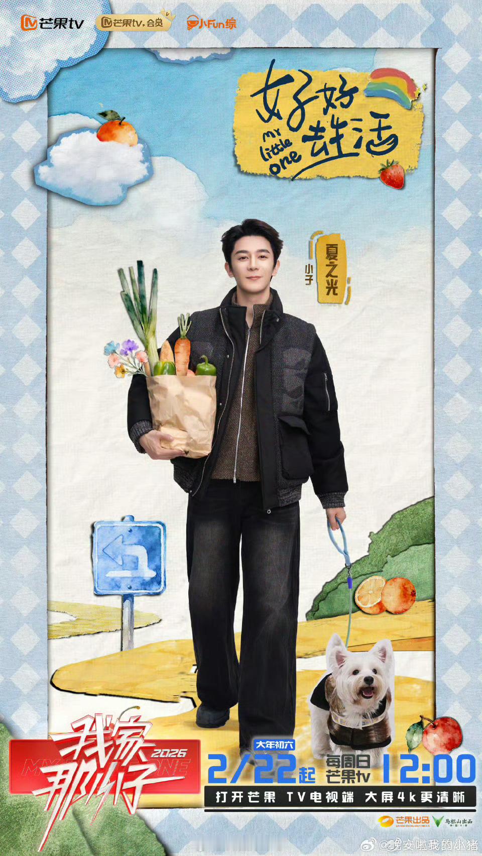 夏之光童年照一直都是大大的眼睛呢