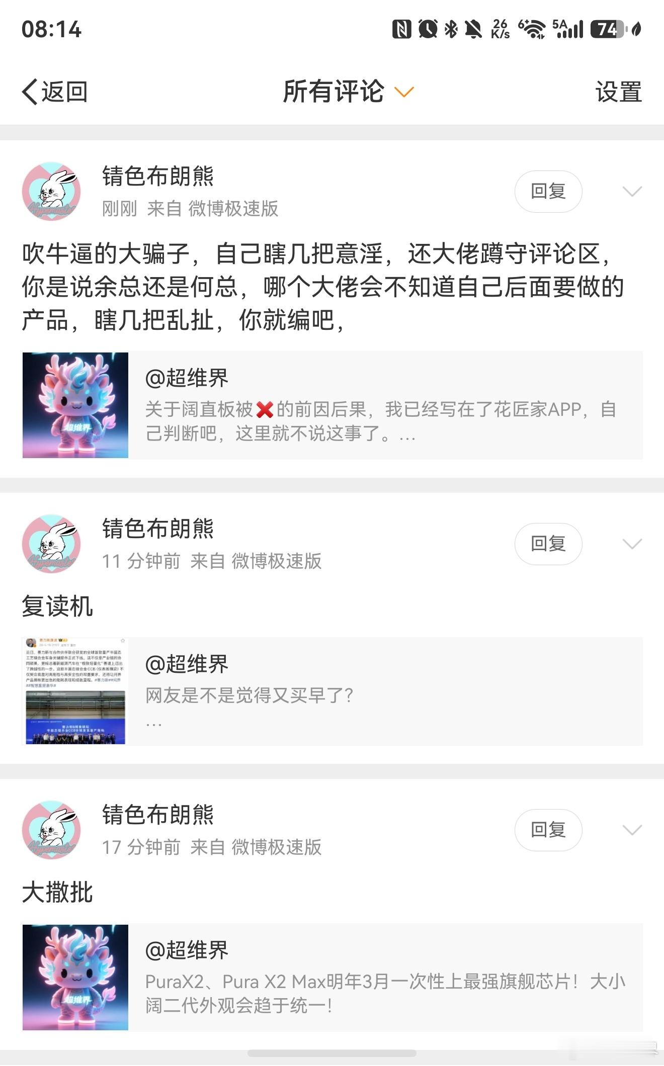有些人一上来就辱骂、彪脏话，着实没有教养，直接拉黑，免得脏了眼！的确有大佬在看，