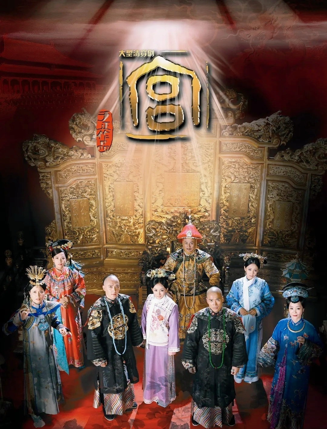 于正试戏选角于正这死丫头没办法他早期创造了好几部大爆款，有现象级鼻祖《宫锁心玉》