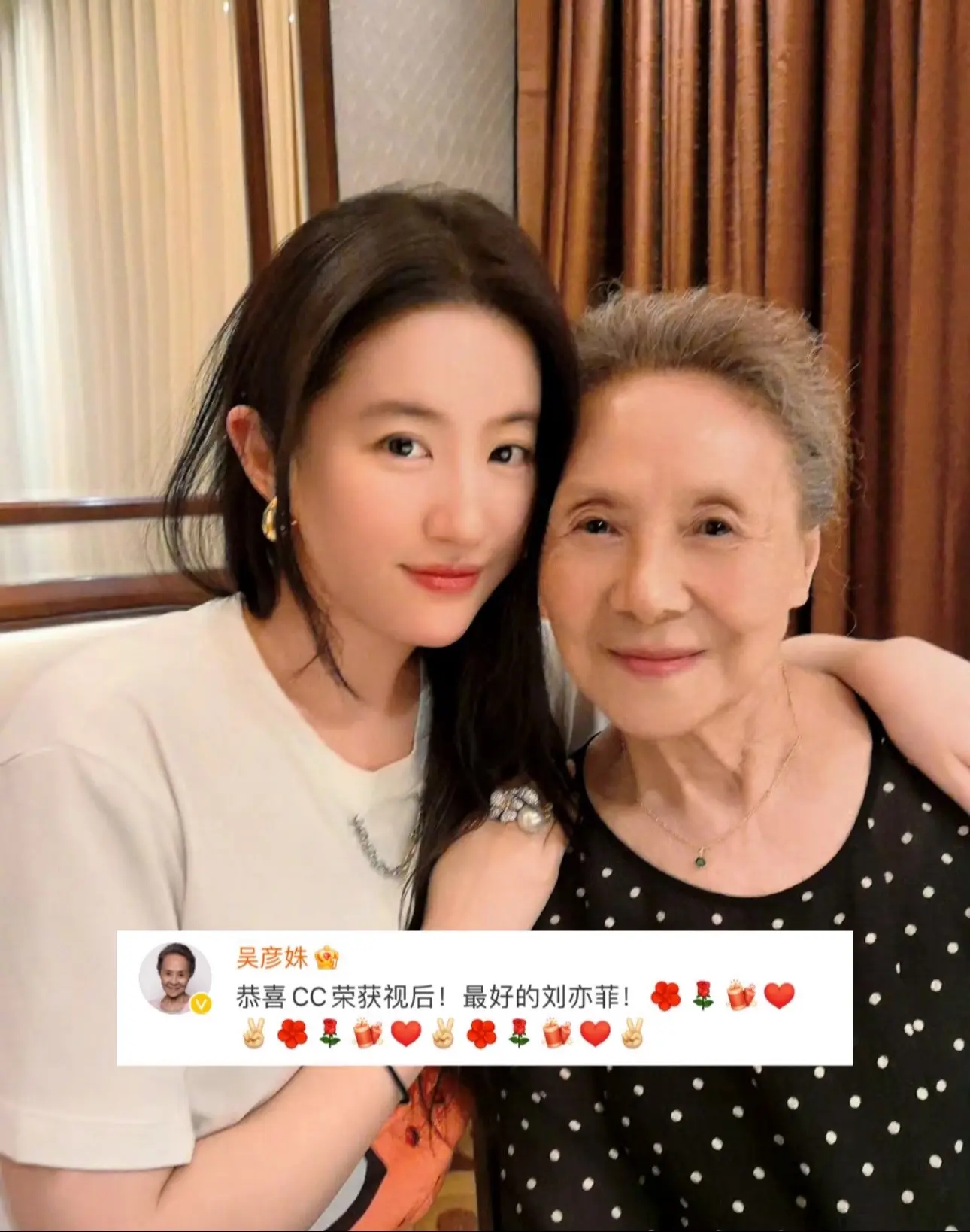 吴彦姝惠英红恭喜刘亦菲获导协视后🏆。