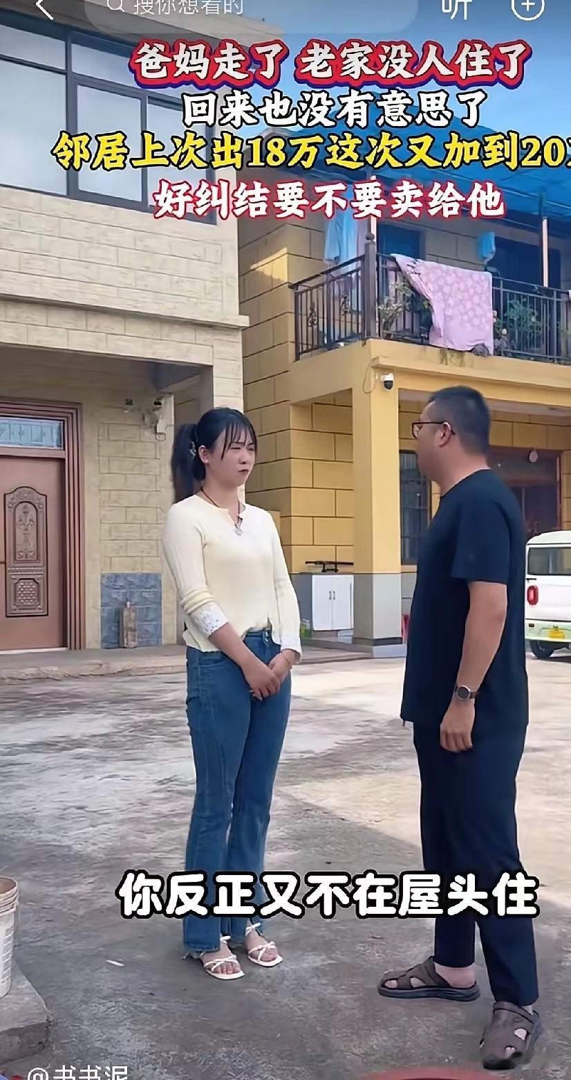 浙江一女子是家中独女，她已经出嫁，如今父母都不在了，老家也没有人住了。她一年才回