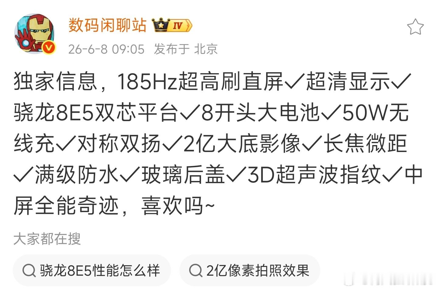 REDMI K100，8月份发布，梦想神机了！小米下半年的走量任务，就靠它了！ 