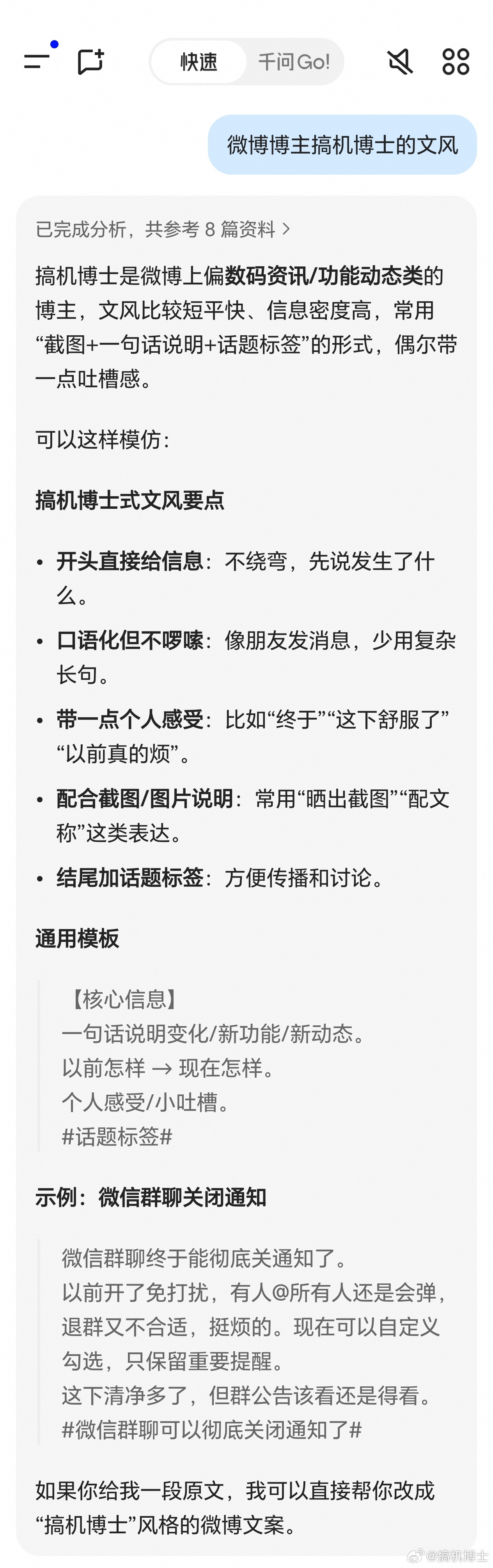 豆包比千问更懂我啊[哆啦A梦微笑] ​​​
