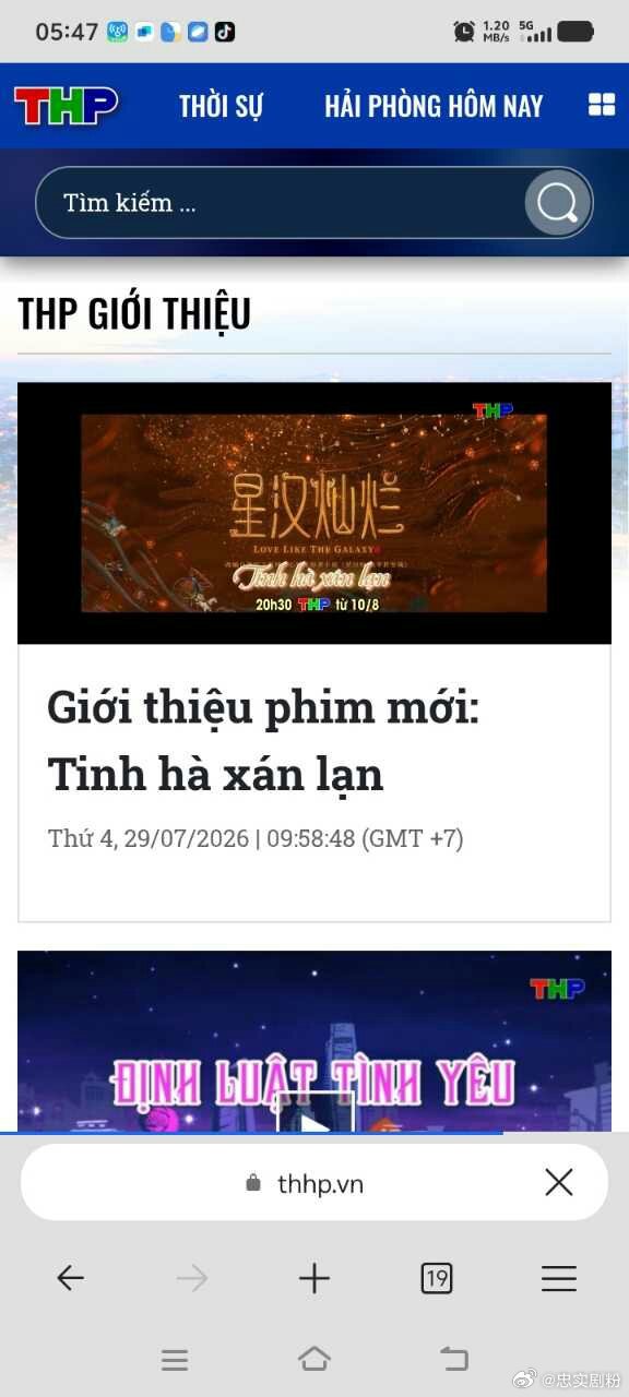 2026年，吴磊吴磊星汉灿烂 出国火爆震撼强势荧屏闪耀火热首次独家全国首次上星播