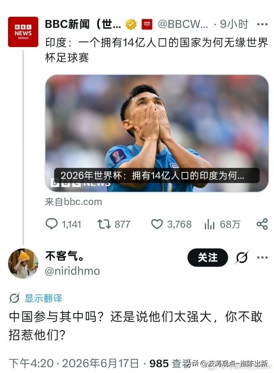 我们不强大，我们一直都是发展中国家，印度是发达国家！