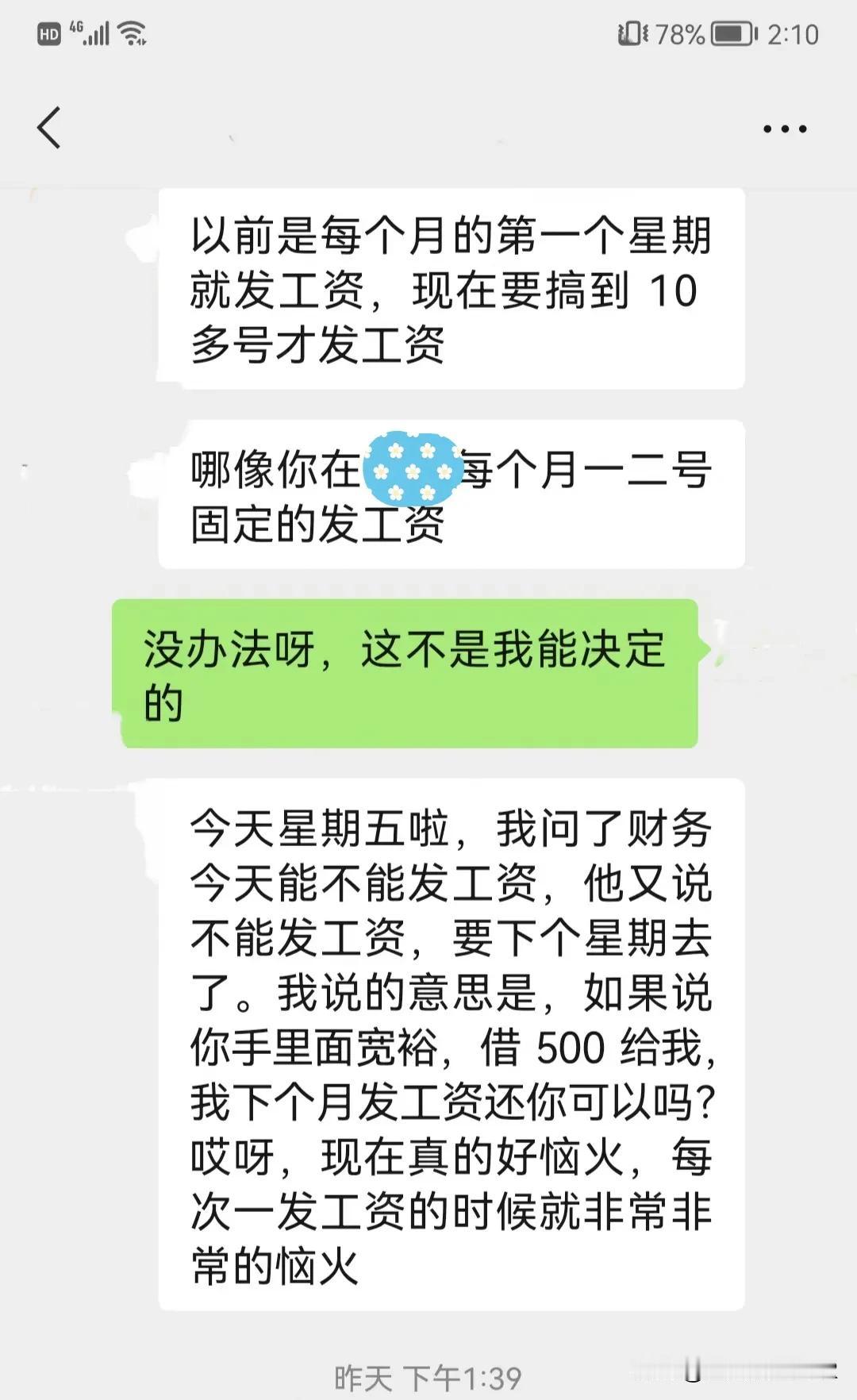 天啦！体制内的人都混成这样了吗？

昨天，一位在市城管局上班的朋友，突然联系我，