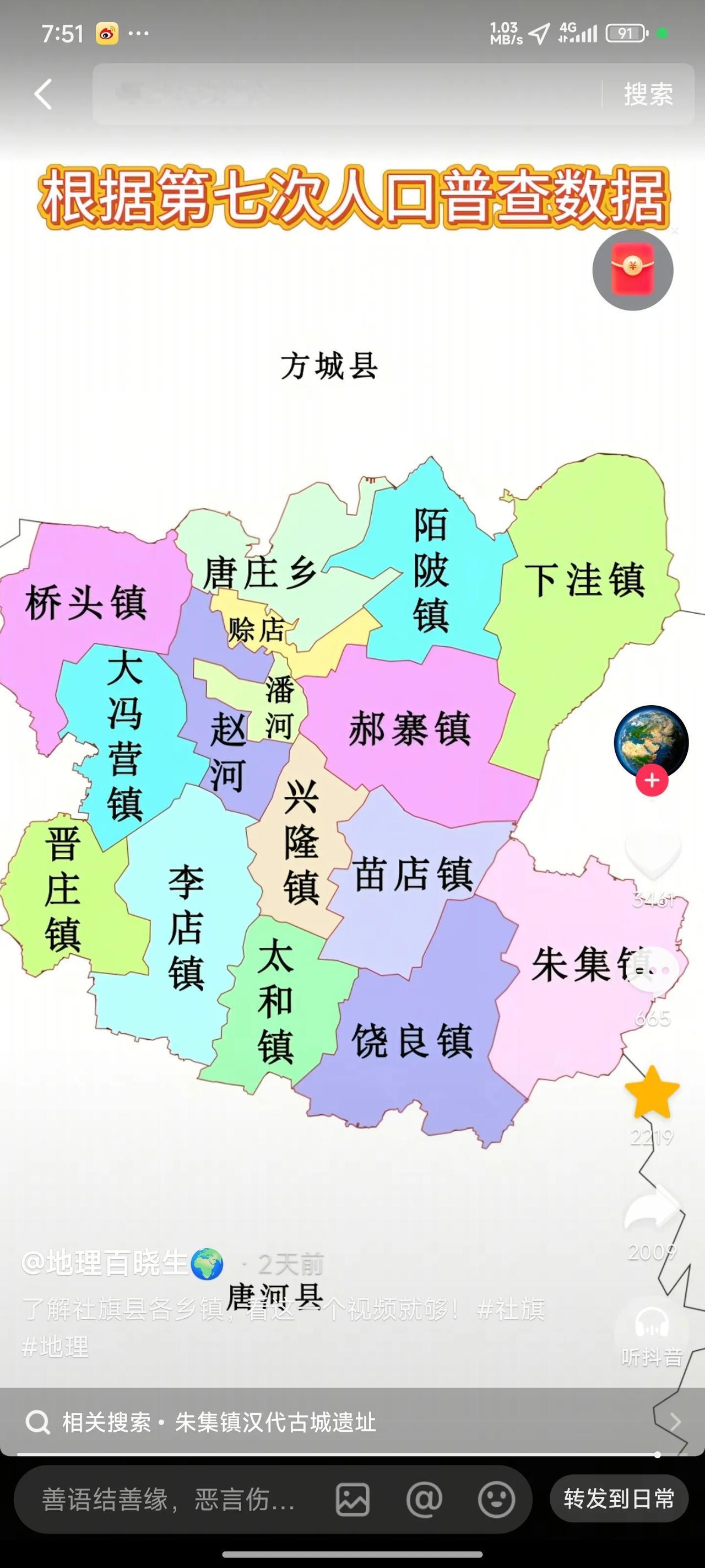 河南省社旗县陌陂镇这个名字可是大有来历，居然是宰相王安石所赐予的，源于他的《北陂