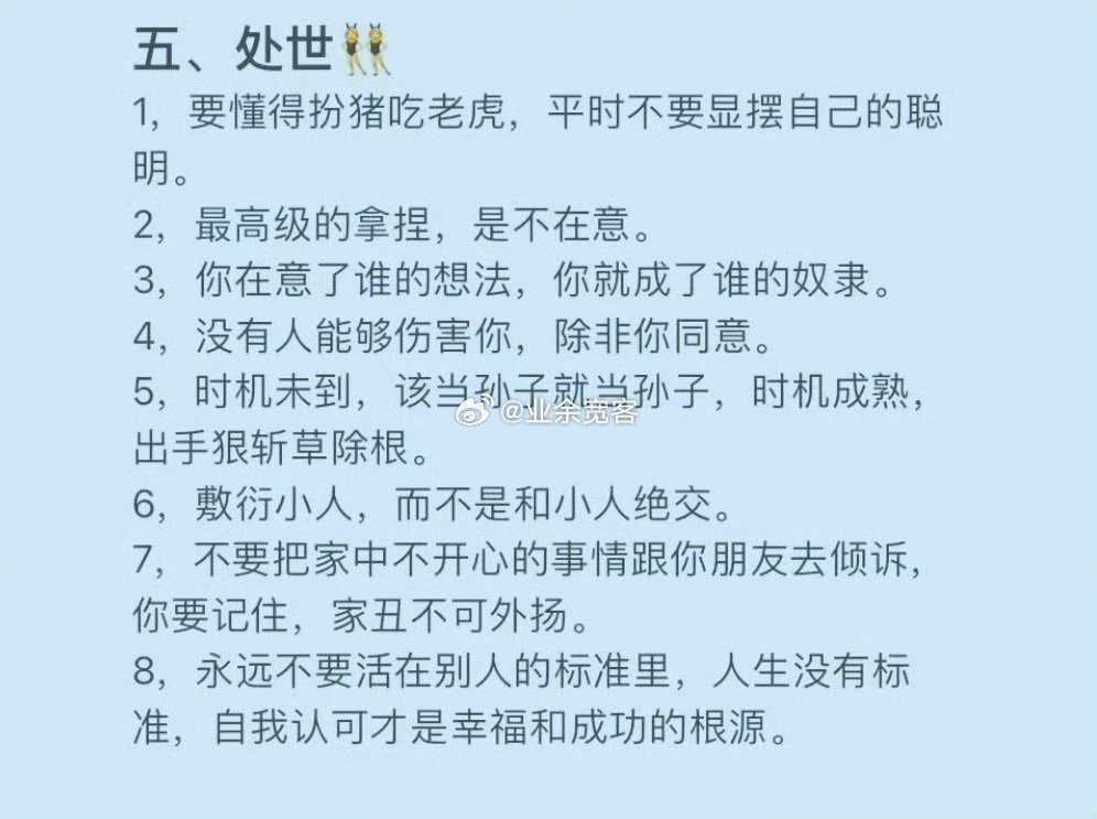 如何拉拢对你有用的人 