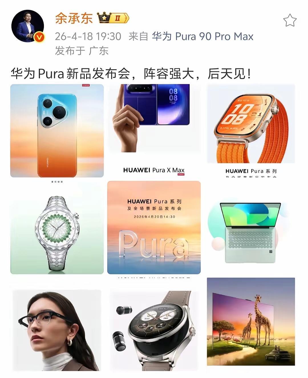 华为这次动真格了，颜值依旧都在我的审美上！华为AI革新 华为巴黎发布会