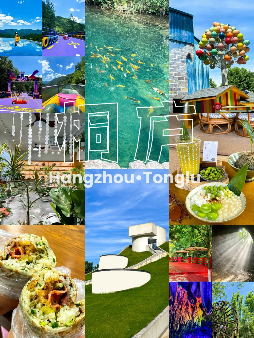 2日游|上海出发🚗来山里避暑玩水✔️