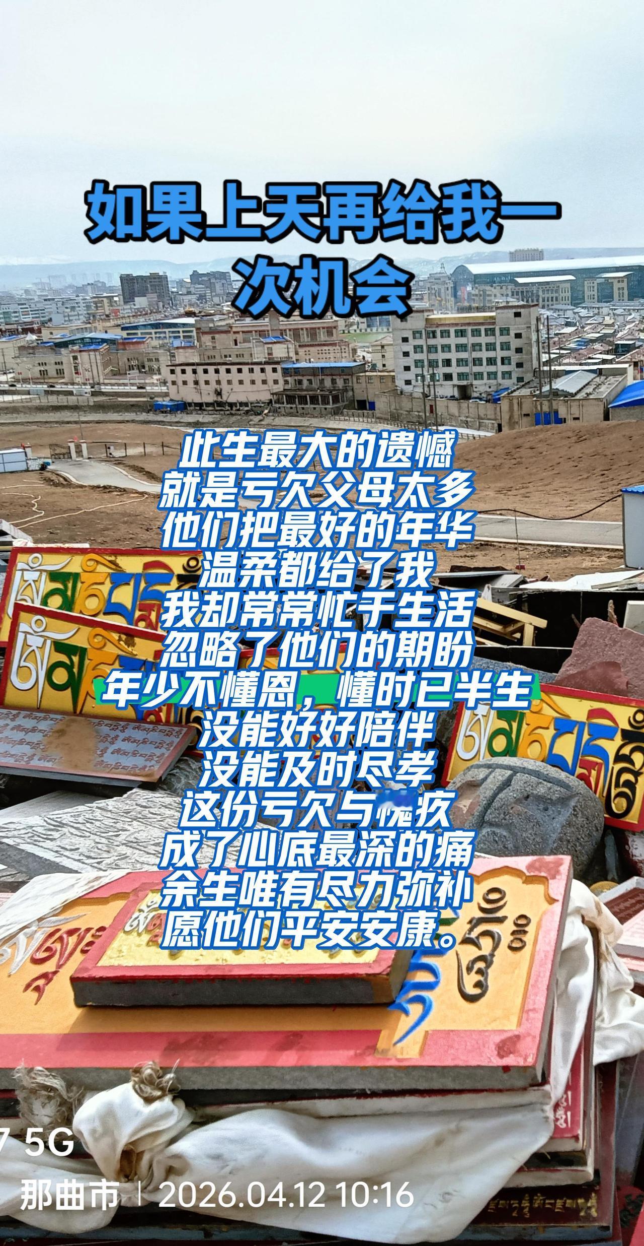 热点话题 愿爸妈在天堂一切安好 此生最大的遗憾