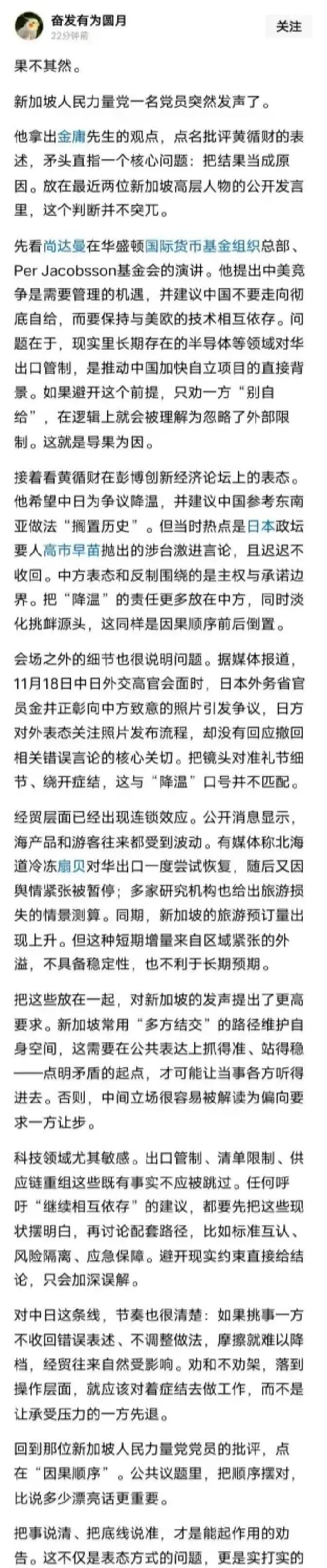 俗话说得好，老百姓的眼睛是雪亮的，自从新加坡总理为日本高市早苗站台说话后，整个东