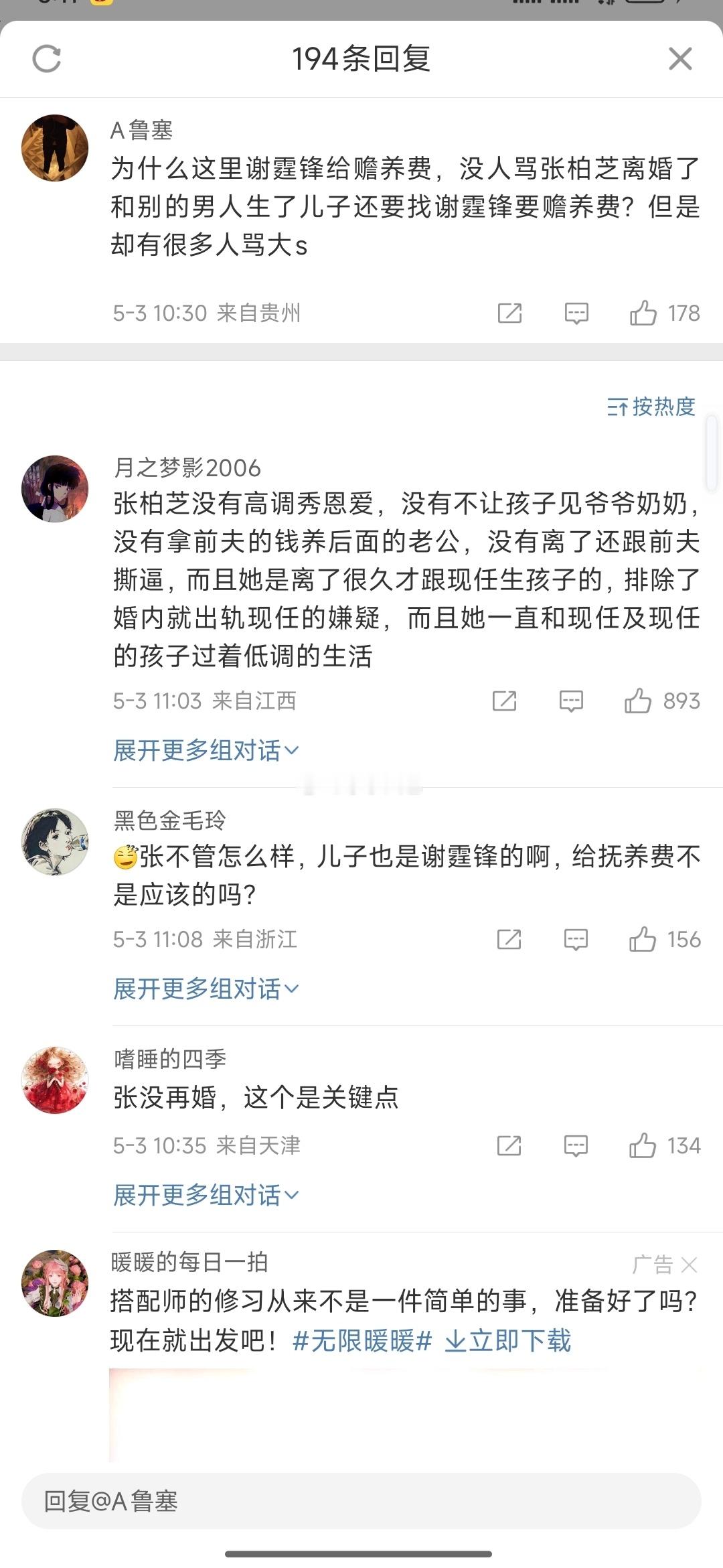 看了这些言论，只能说你们婚女有些事是应得的。。 ​​​