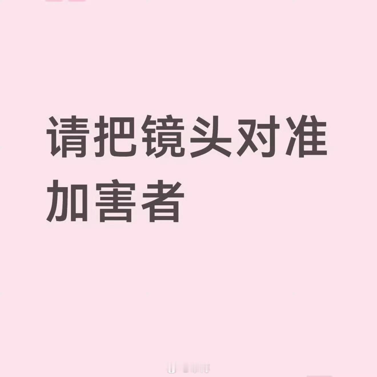 酒局被猥亵女生照片被网上传播这件事看得让人非常气愤。案件里受害者的照片、相关画面