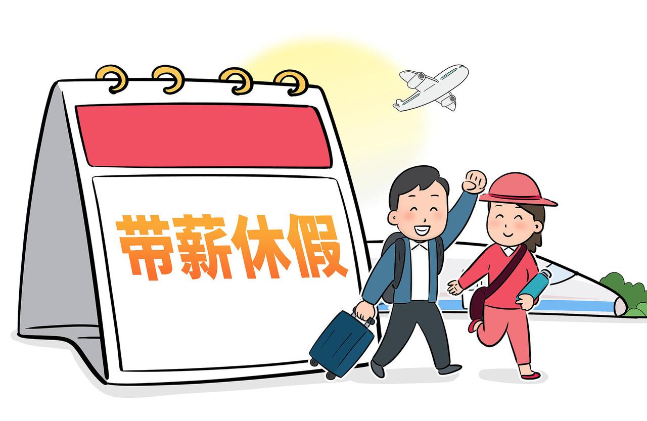 “休假”还需领导带头？这口号怎么比“领导带头吃饭”还滑稽可笑

曾几何时，每逢急