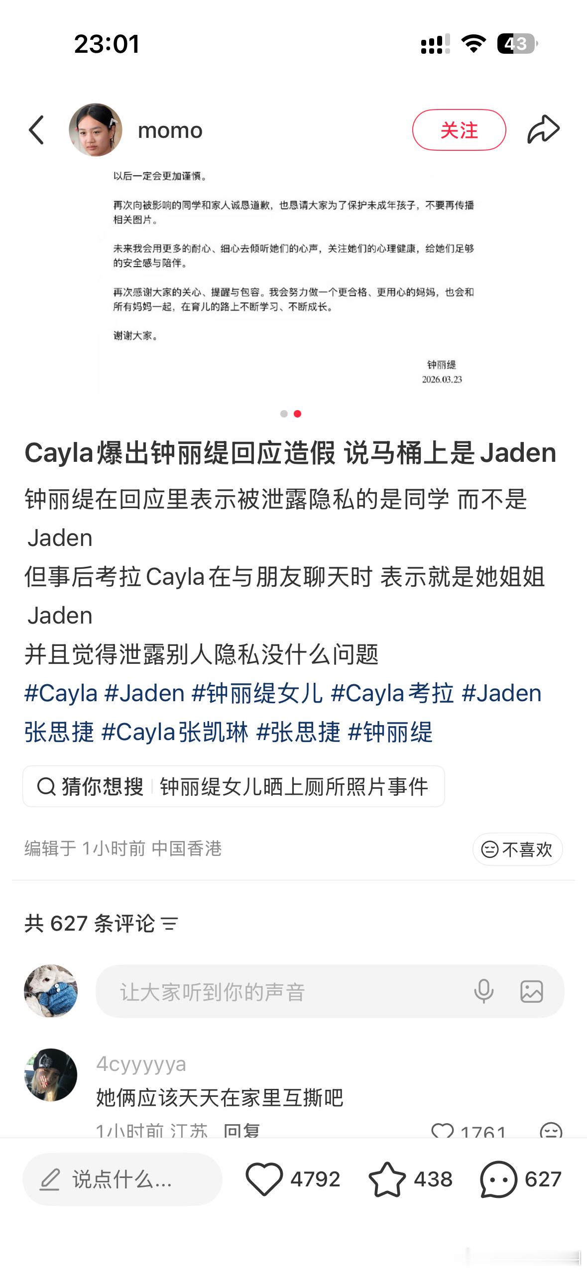 好抓马啊…. 