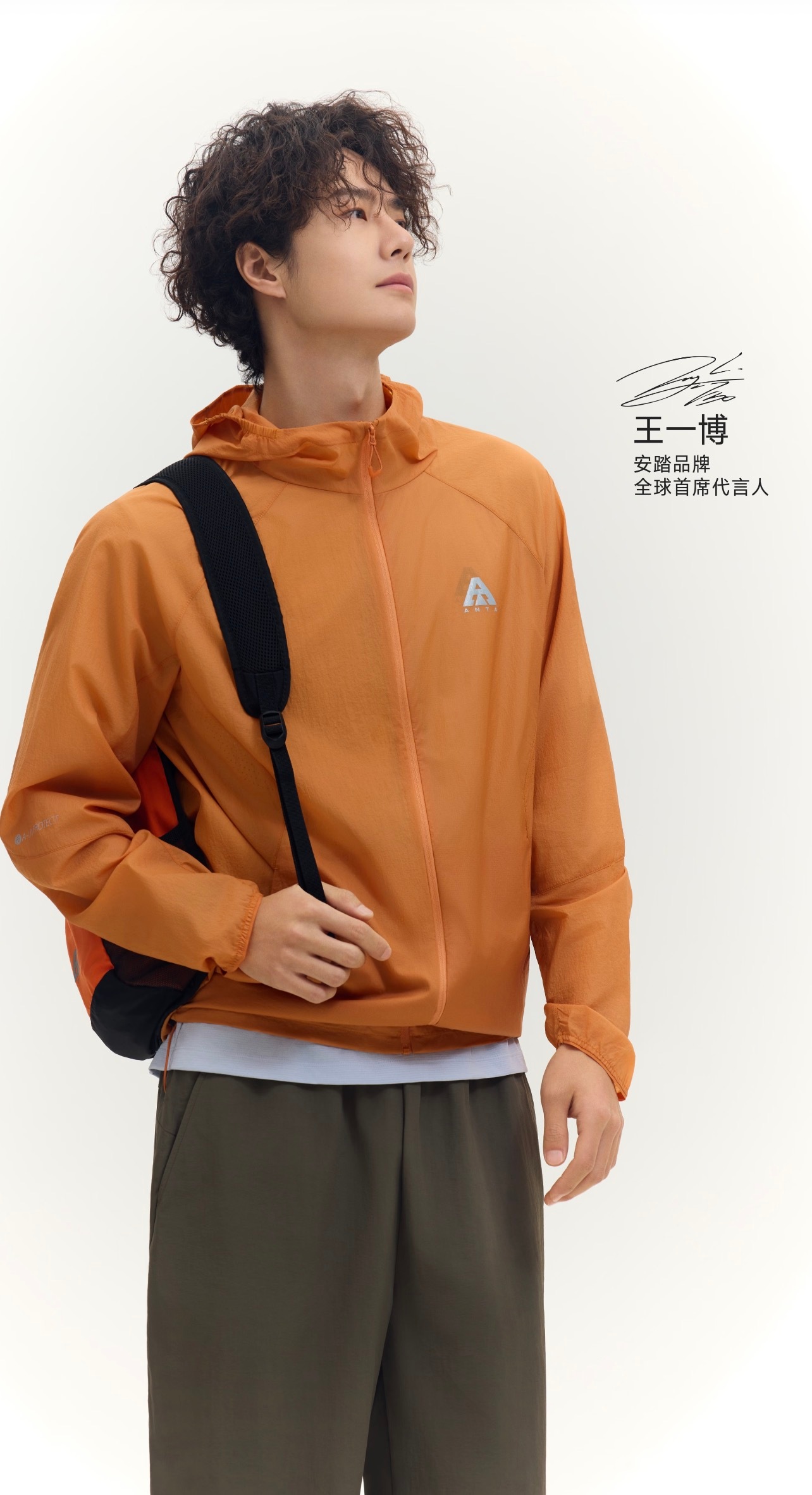 和王一博一起开启清新夏日 